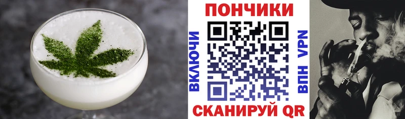 Еда ТГК марихуана  Мурманск 