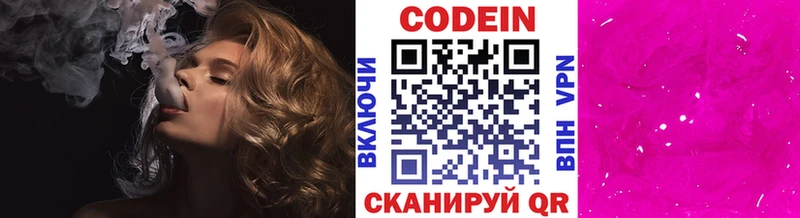 Кодеиновый сироп Lean напиток Lean (лин)  Мурманск 