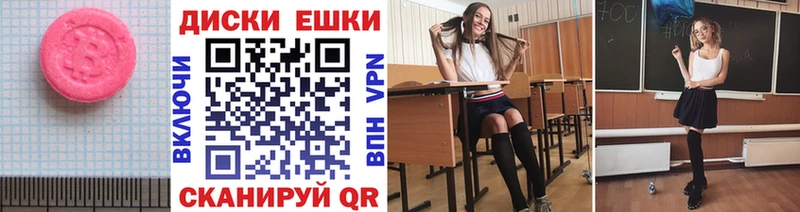 купить  цена  Мурманск  hydra ССЫЛКА  Ecstasy Cube 