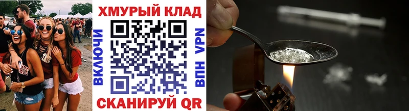 Героин герыч Мурманск