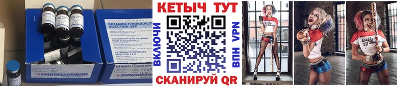 маркетплейс наркотические препараты  Мурманск  Кетамин VHQ 