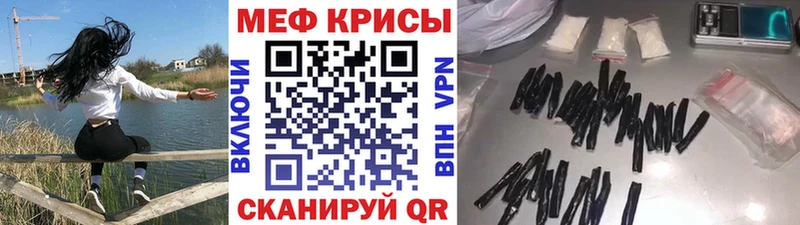 Меф мяу мяу  Мурманск