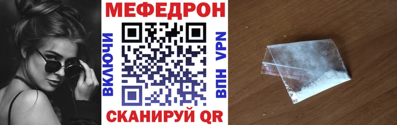 Мефедрон кристаллы  Мурманск 